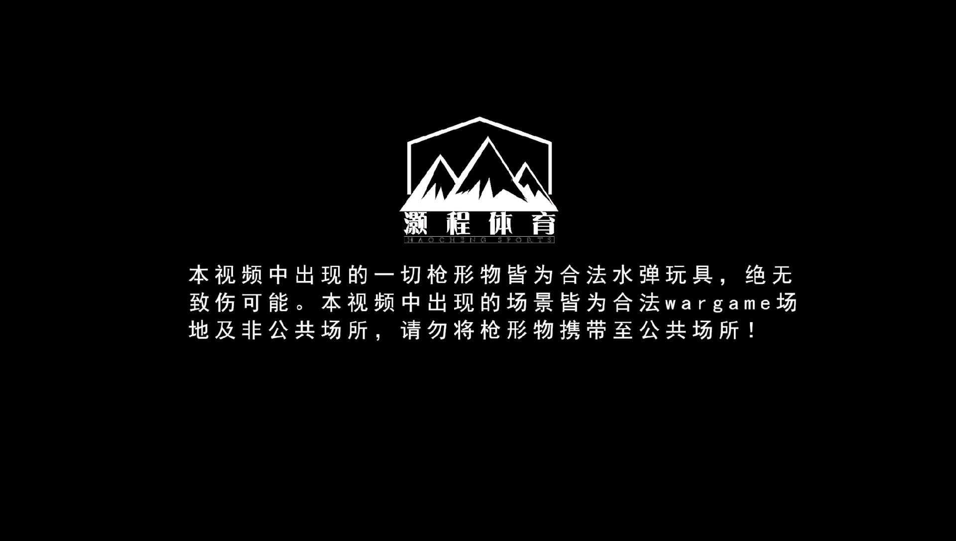 水弹发射器